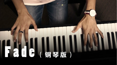 Fade(钢琴版)